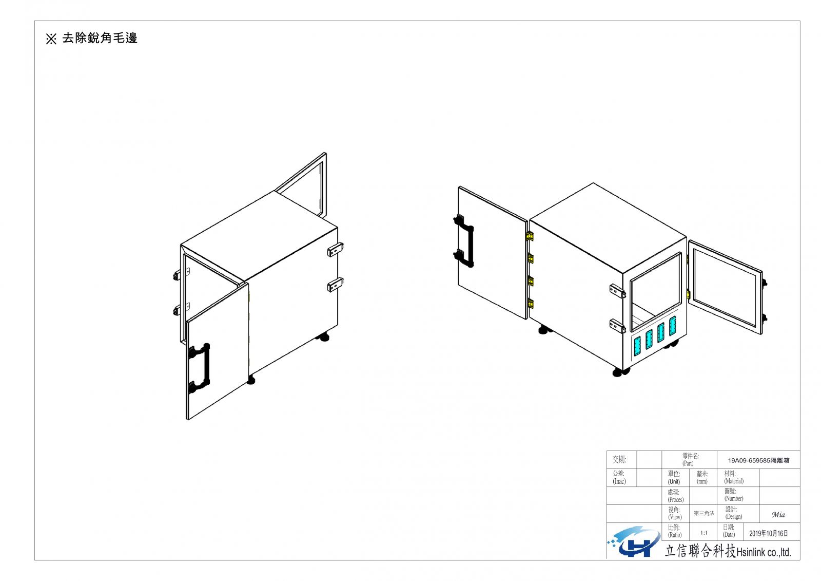 HSB659585A 手動側開隔離箱(電磁波屏蔽箱)